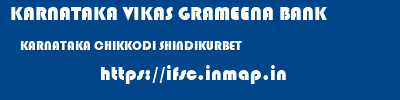 KARNATAKA VIKAS GRAMEENA BANK  KARNATAKA CHIKKODI SHINDIKURBET   ifsc code